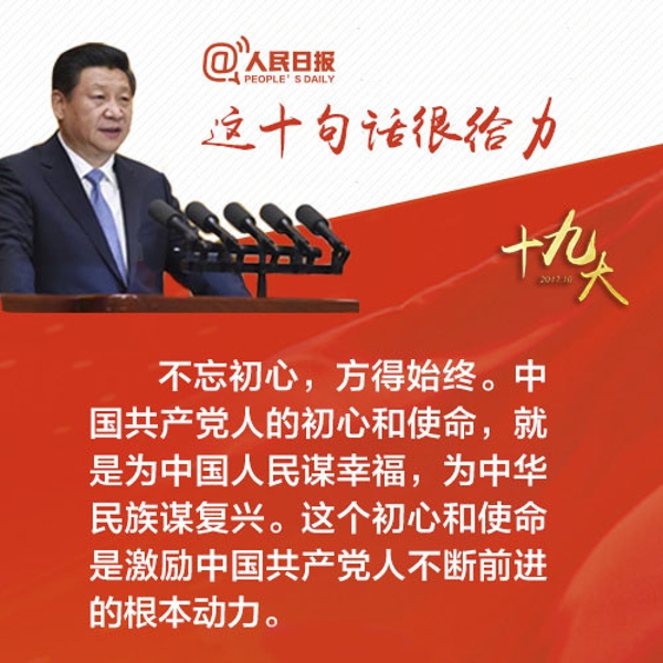 ͼ˵ϰ��ƽ����ʮ�仰